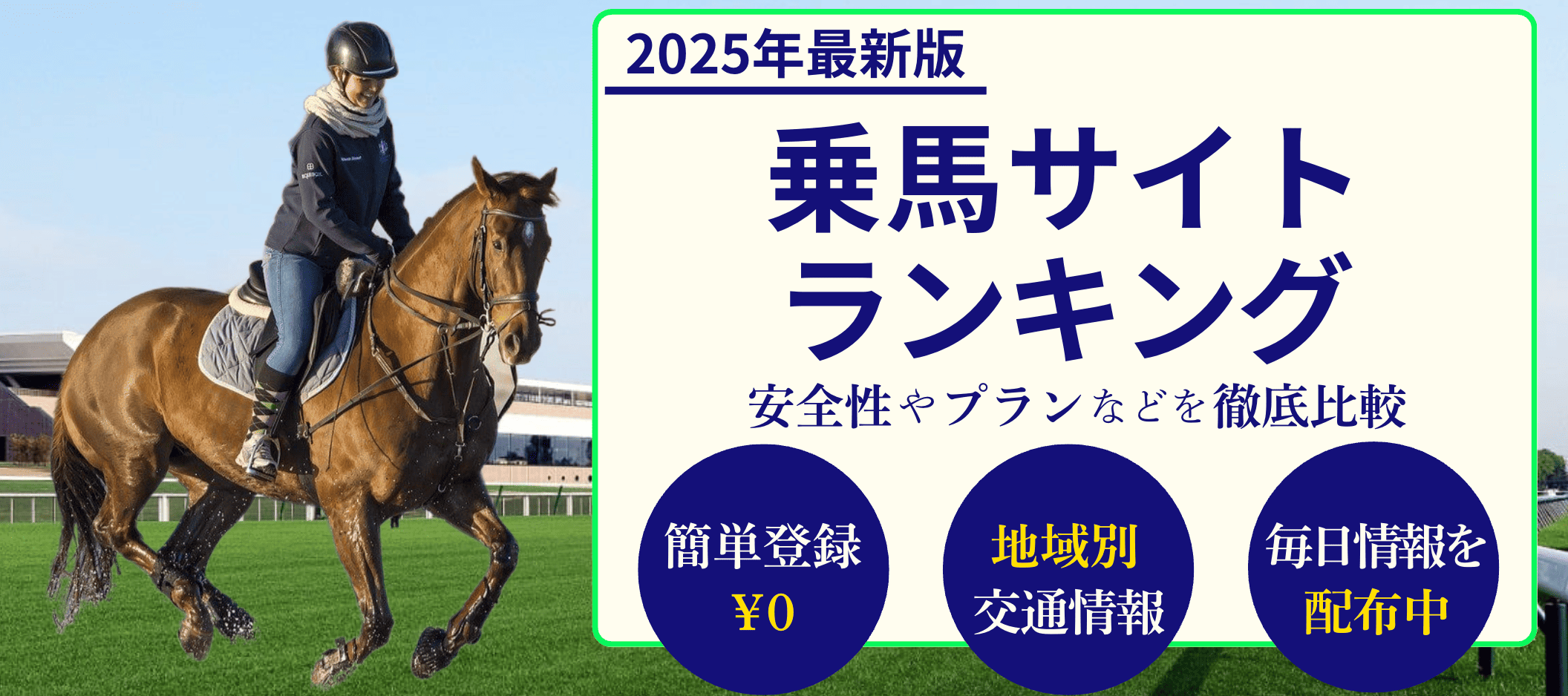 サイト比較まとめ